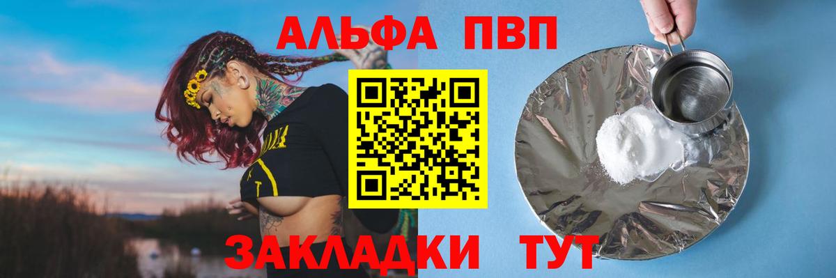 Alpha PVP Соль Батайск