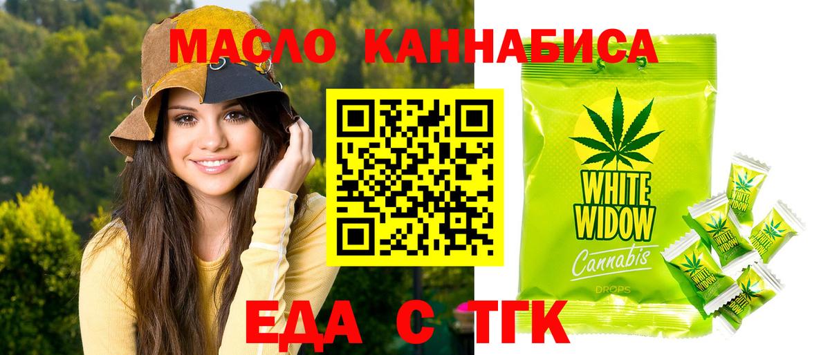 Canna-Cookies конопля  Вход с VPN  Батайск 