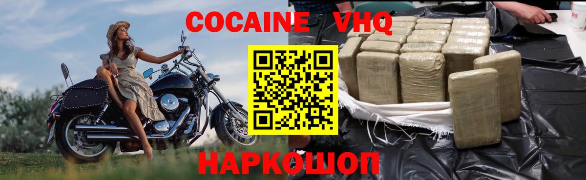 купить наркоту  COCAIN 97%  Вход с VPN  Батайск 