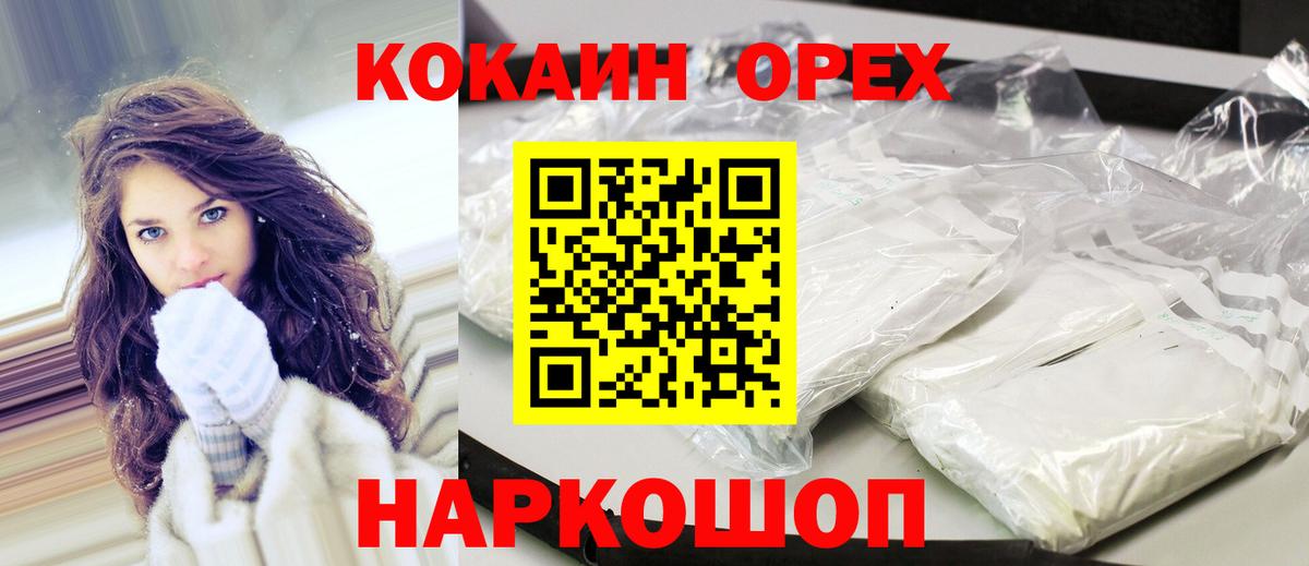 COCAIN Columbia Батайск