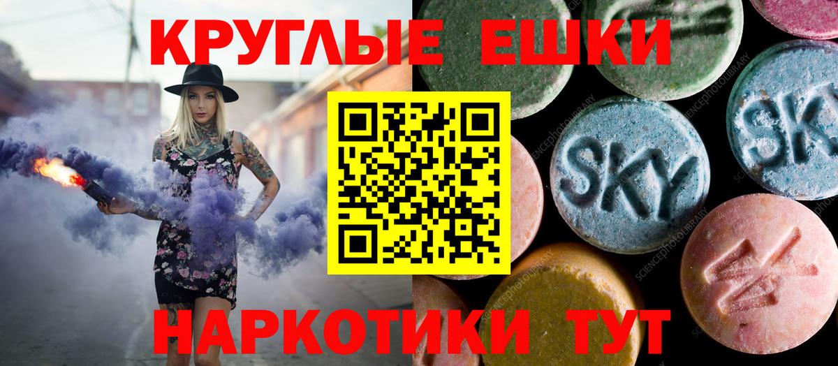 ЭКСТАЗИ  Вход с VPN  Батайск  Ecstasy Philipp Plein 