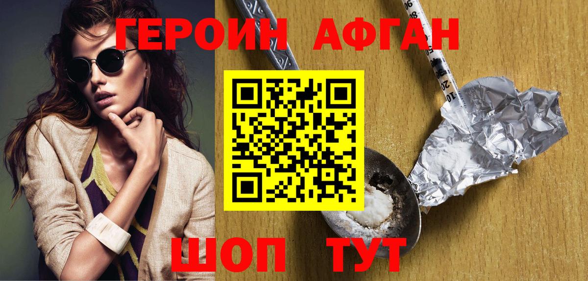 Героин герыч  ГЕРОИН  Батайск  Вход с VPN 
