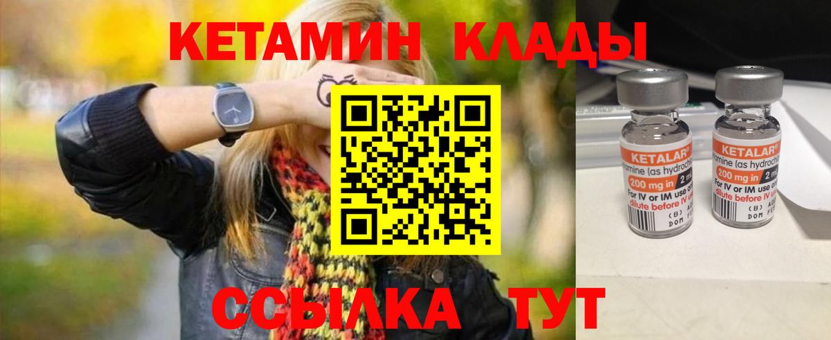 нарко площадка телеграм  Кетамин ketamine  Кетамин ketamine  Вход с VPN  Батайск 