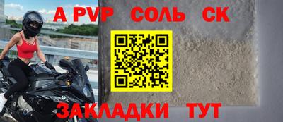 Альфа ПВП Аша