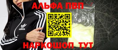 Альфа ПВП Аша