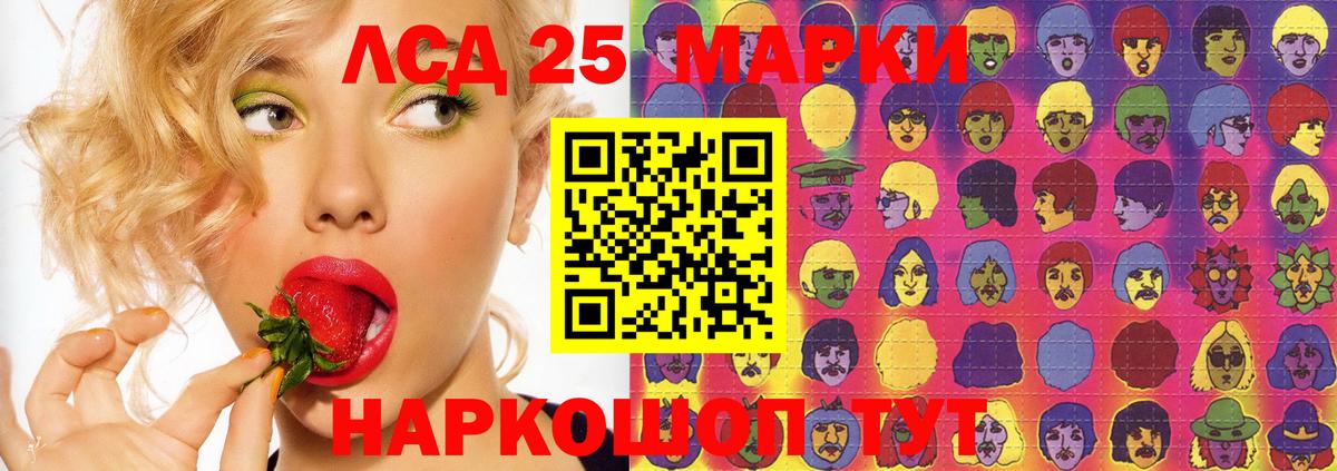 LSD-25 экстази ecstasy Батайск