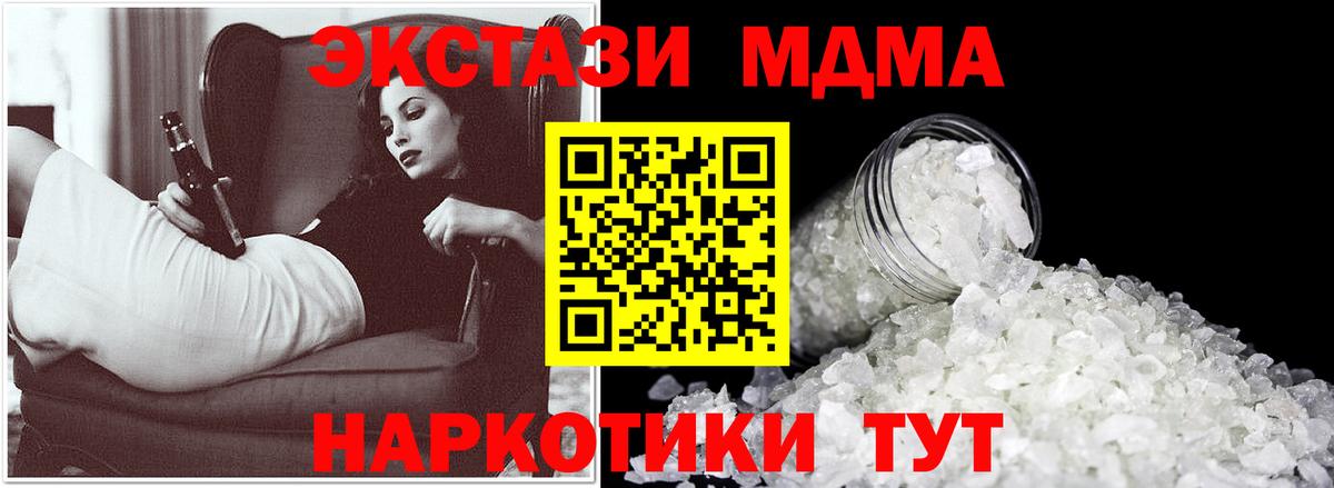 МДМА Molly Батайск