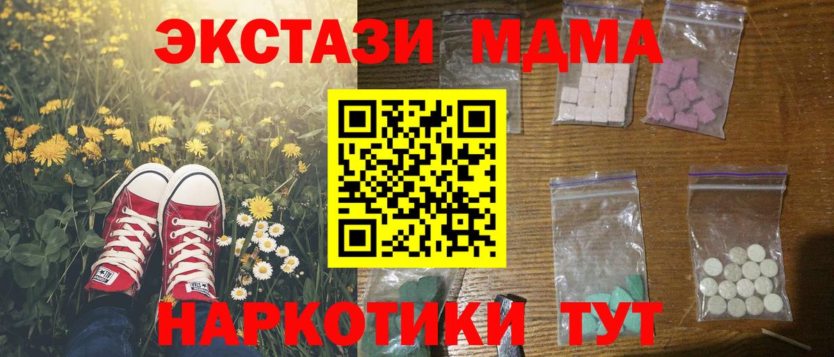 Батайск  МДМА VHQ  МДМА молли  Вход с VPN 