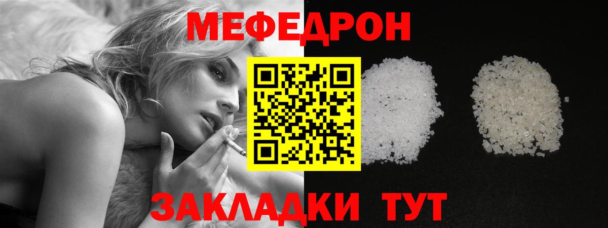 Меф  Меф кристаллы  Вход с VPN  Батайск  Меф кристаллы 