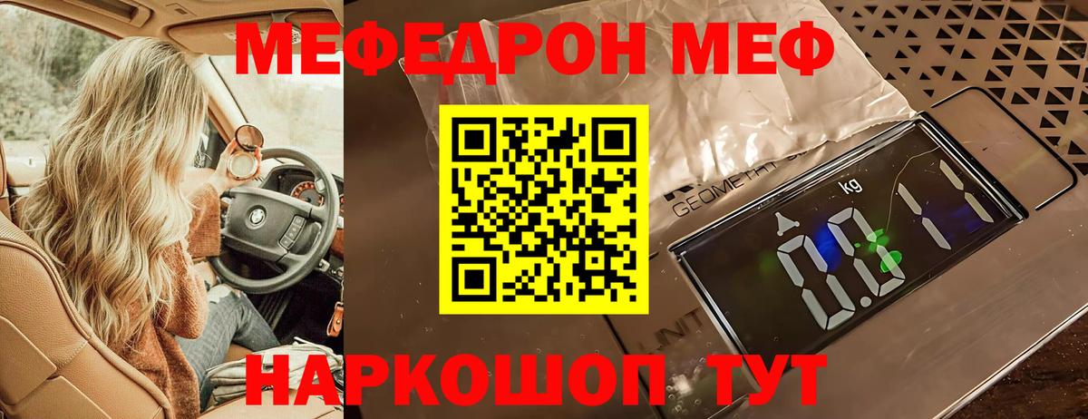 Меф кристаллы Батайск