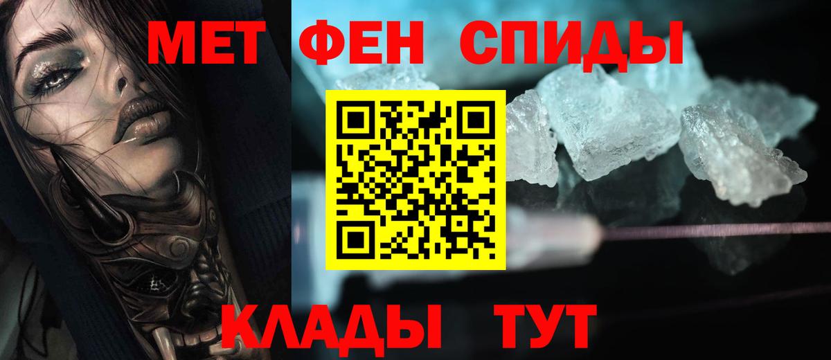 МЕТАМФЕТАМИН кристалл Батайск
