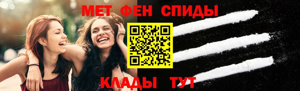 МЕТАМФЕТАМИН Methamphetamine  Первитин  Батайск  МЕТАМФЕТАМИН Methamphetamine  Вход с VPN 