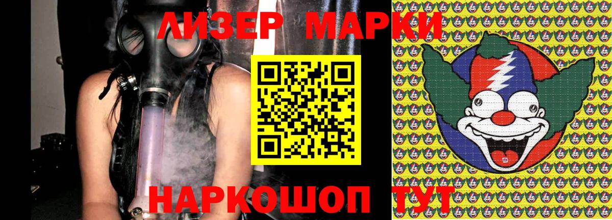 Марки 25I-NBOMe 1500мкг Батайск