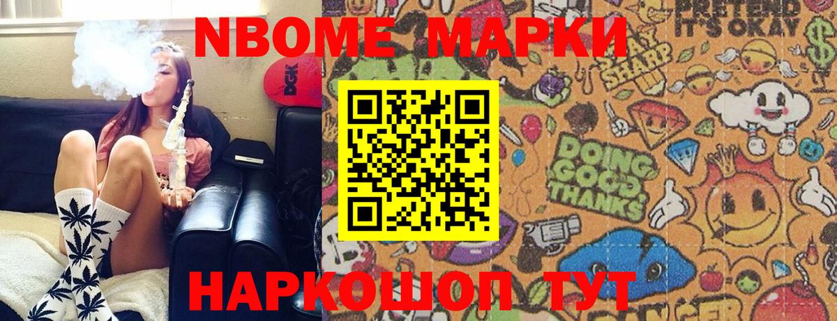 купить наркотик  Марки 25I-NBOMe 1500мкг  Вход с VPN  Батайск  Марки N-bome 