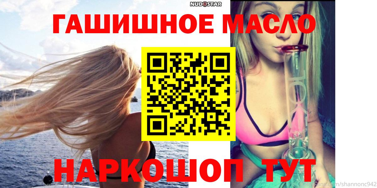 ТГК жижа  Вход с VPN  Батайск  Дистиллят ТГК концентрат 